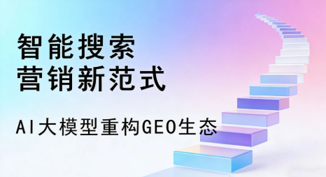 乳源瑶族自治县全域优化生态，构建品牌全网协同、区域深耕的流量增长体系