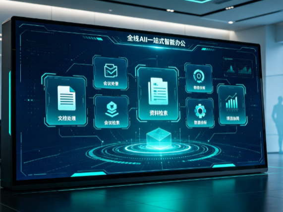 乳源瑶族自治县百度搭子全域 AI 走红，一站式打通企业全流程智能办公