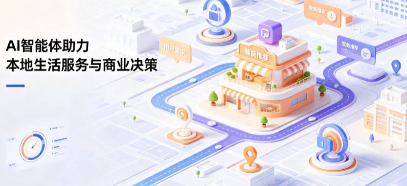 乳源瑶族自治县线下门店经营升级：AI 智能体 Geo 优化赋能连锁商业全域经营决策
