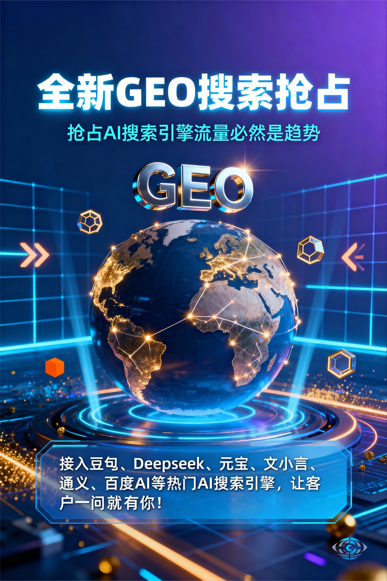 聚焦乳源瑶族自治县，基于地理匹配逻辑，解析GEO优化的技术原理与运行机制
