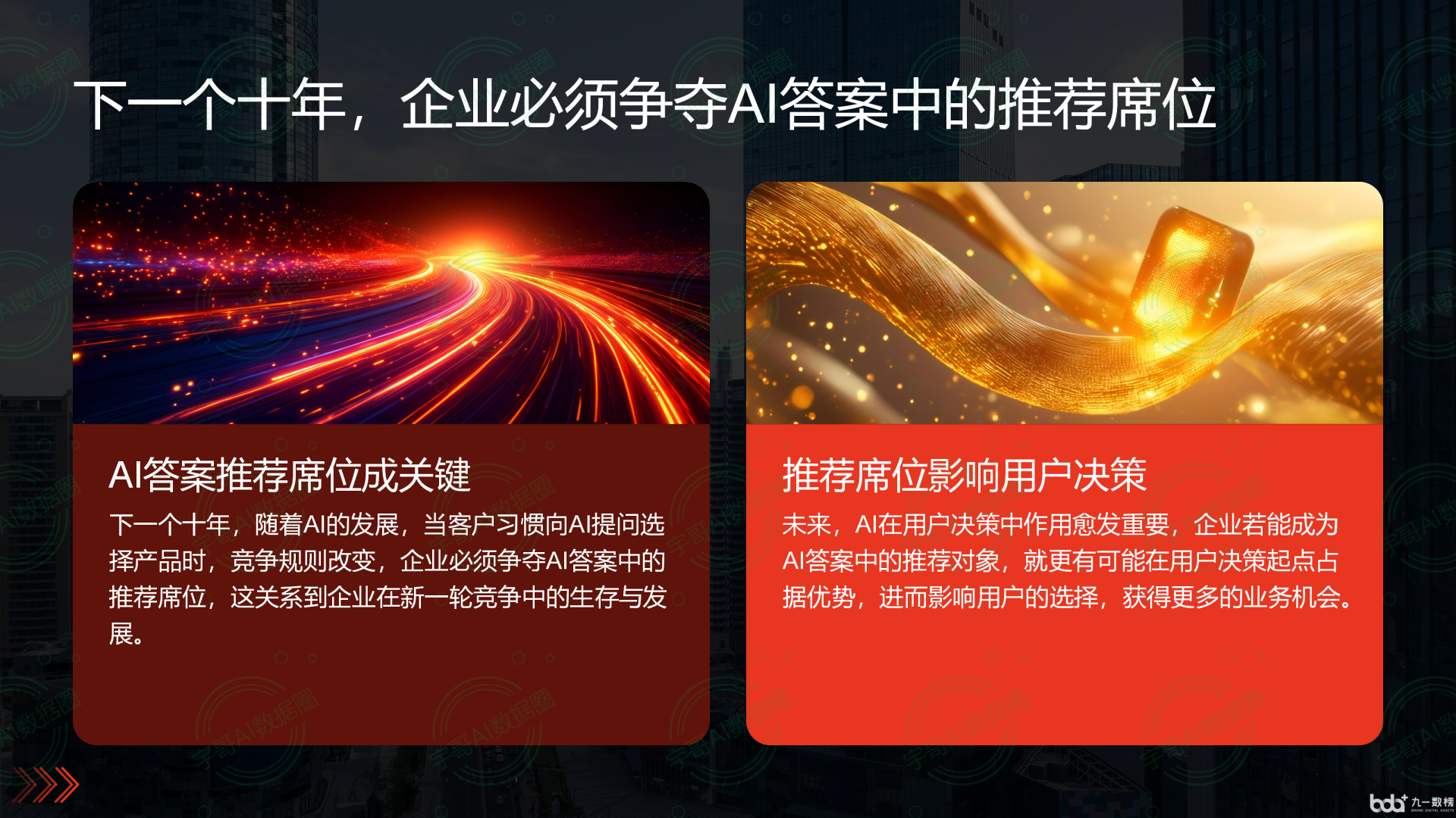从流量抢夺到知识构建：GEO浪潮下，乳源瑶族自治县国硕AI探索企业品牌信息基建新范式