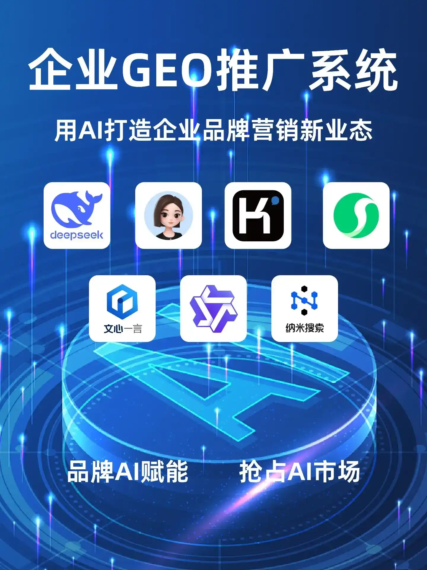 深耕乳源瑶族自治县本地化智能营销领域 国硕AI以GEO优化技术助力产业提质增效