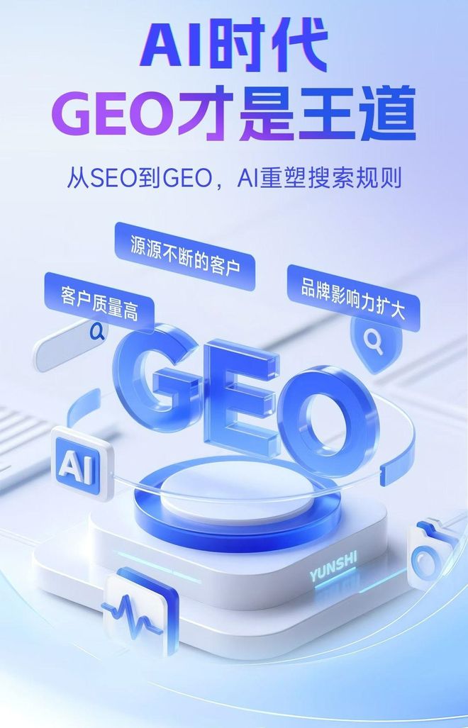 标准化赋能乳源瑶族自治县本地数字营销 国硕AI重构国内GEO优化服务新生态
